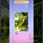 新弾恒例10連チャレンジ！ #ポケポケ #ポケポケ開封チャレンジ #ポケモン #ポケットモンスター #波動ビート #10連