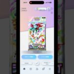 ポケポケ新弾パック10連開封！何が出るかな？ミュウのイマーシブカード狙って開封！ #ポケポケ開封界隈 #pokemon #ミュウ#新弾パック開封#10連