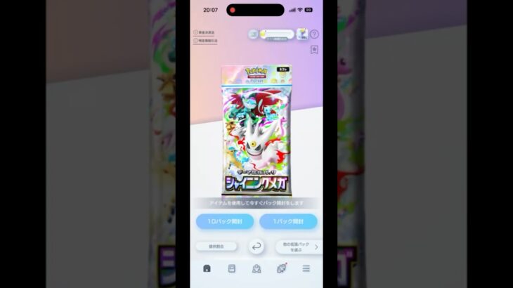 ポケポケ新弾パック10連開封！何が出るかな？ミュウのイマーシブカード狙って開封！ #ポケポケ開封界隈 #pokemon #ミュウ#新弾パック開封#10連