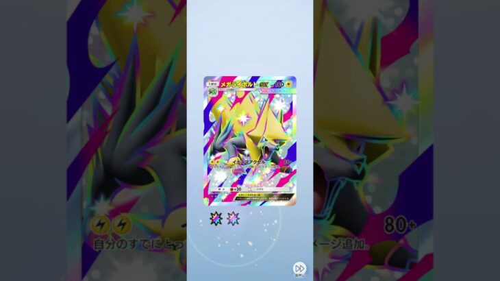 今日は何かな（11-12）#pokemon  #ポケポケ #shorts  #ポケカ最新情報 #新弾  #毎日開封  #おまけ #ポケモンカード ＃シャイニングメガ