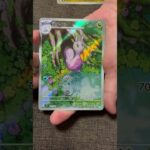 ［ポケカ］新弾　ニンジャスピナー　パック開封11 AR！  #pokemon #pokemoncards #pokemontcg #pokemontcgpocket