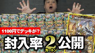 1100円のガチデッキ！「公式デッキオリパ」こと「ドキドキつよいデッキ」でデュエマ始めろ！！！！！！！