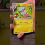 ［ポケカ］新弾　ニンジャスピナー　パック開封13 SR！  #pokemon #pokemoncards #pokemontcg #pokemontcgpocket