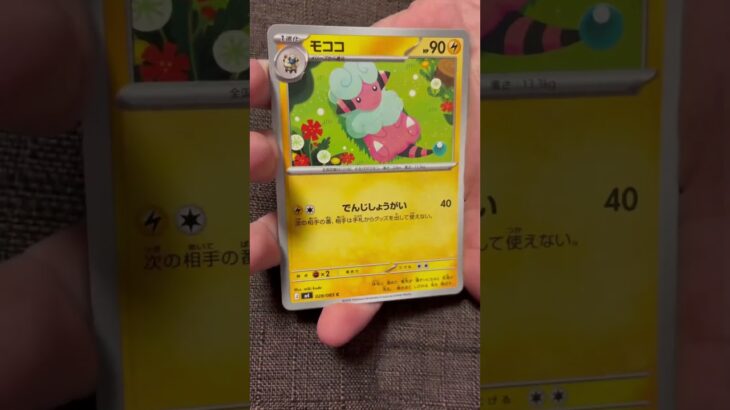 ［ポケカ］新弾　ニンジャスピナー　パック開封13 SR！  #pokemon #pokemoncards #pokemontcg #pokemontcgpocket