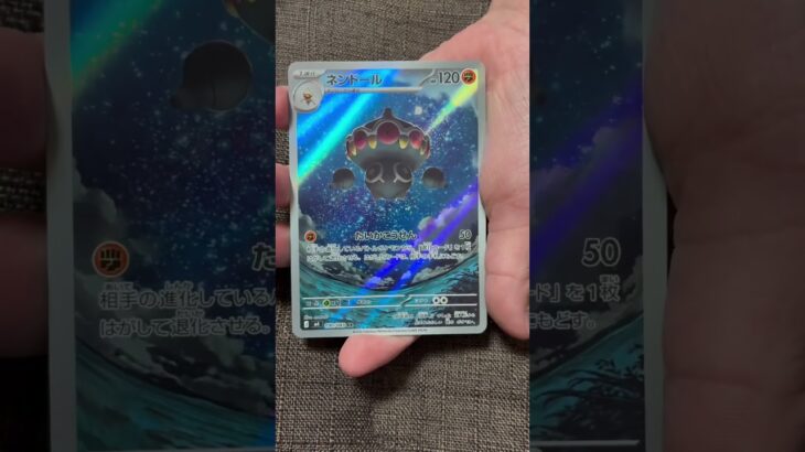 ［ポケカ］新弾　ニンジャスピナー　パック開封14 AR！  #pokemon #pokemoncards #pokemontcg #pokemontcgpocket