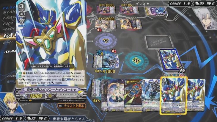 【ヴァンガードエクス】我ながらいぃ感じに組めた気がするディメンションポリスで相棒と対戦😏😏😏【フレンド対戦#17】