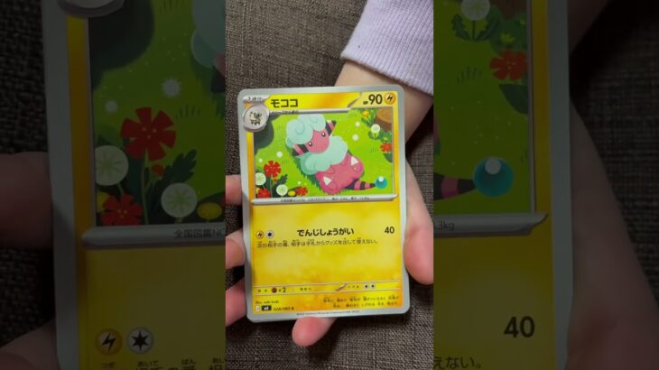 ［ポケカ］新弾　ニンジャスピナー　パック開封17 AR！  #pokemon #pokemoncards #pokemontcg #pokemontcgpocket