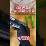 【ポケカ】ポケモンカード黒炎の支配者  1パック開封87日目・・・#ポケモン#ポケモンカード#開封動画