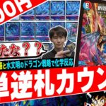 1度の攻撃が命取り‼️GP優勝カード《ニバイケン》が相手の動きを掠め取る『青単逆札カウンター』の挙動が面白過ぎたので紹介【フェアリーch】