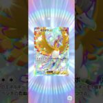 色々開封（パート1）#pokemon  #ポケポケ #shorts  #ポケカ最新情報 #新弾  #毎日開封  #おまけ #ポケモンカード ＃シャイニングメガ