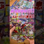 平成パパと令和息子の【ポケカ開封】（ポケカ素人）ムニキスゼロ#2 #ポケカ #ポケモンカード #新弾 #ポケカ開封 #開封動画 #ムニキスゼロ #神引き #爆アド #pokemoncard