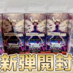 【ヴァイス】アイドルマスターシリーズ20周年おめでとう！！！新弾ミリマス プレブ開封！［プレミアムブースター アイドルマスター ミリオンライブ！］