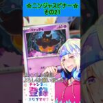 【ポケカ】新弾、ゲッコウガかっこよすぎるんだが！？欲しい！！その21【ニンジャスピナー】 #ポケカ ＃Short #vtuber  #ポケカ開封