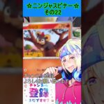 【ポケカ】新弾、ゲッコウガかっこよすぎるんだが！？欲しい！！その22【ニンジャスピナー】 #ポケカ ＃Short #vtuber  #ポケカ開封