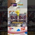 コンプチャレンジ23box目。#黒炎の支配者 #開封動画 #unboxing #ポケモンカード #pokemon