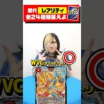 デュエマの歴代レアリティ全24種わかる？ #shorts #デュエマ