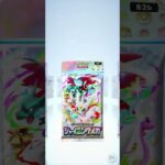今日はどうかな？（25-26）#pokemon  #ポケポケ #shorts  #ポケカ最新情報 #新弾  #毎日開封  #おまけ #ポケモンカード ＃シャイニングメガ