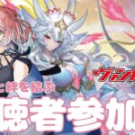 【第25回】【視聴者対戦型】ヴァンガード (紙、Dスタンダード) / Vanguard 対戦よろしくお願いします！！！