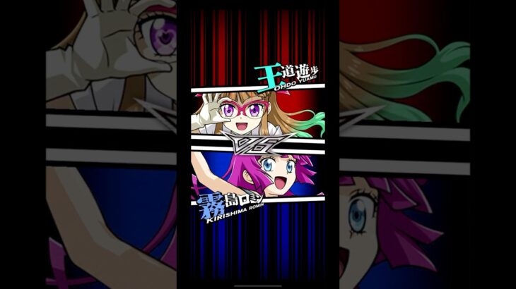 【遊戯王デュエルリンクス】対戦動画272　霧島ロミンｖｓ王道遊歩　Yu-Gi-Oh Duel Links　Battle video  유희왕　ラッシュデュエル