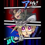 【遊戯王デュエルリンクス】対戦動画286　武藤遊戯ｖｓアメルダ　Yu-Gi-Oh Duel Links　Battle video  유희왕
