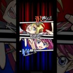 【遊戯王デュエルリンクス】対戦動画288　柊柚子ｖｓ沢渡シンゴ　Yu-Gi-Oh Duel Links　Battle video  유희왕