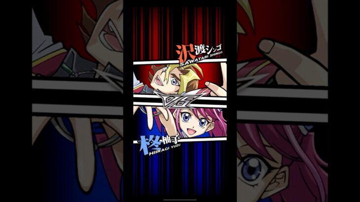 【遊戯王デュエルリンクス】対戦動画288　柊柚子ｖｓ沢渡シンゴ　Yu-Gi-Oh Duel Links　Battle video  유희왕