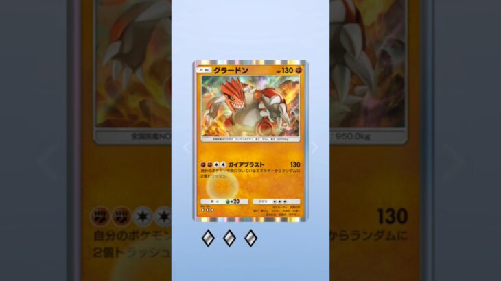 【ポケポケ】新弾、波動ビート発表されましたね😁✨それ迄に色違いメガ揃えられるか❗残り2種類(＞ω＜)b