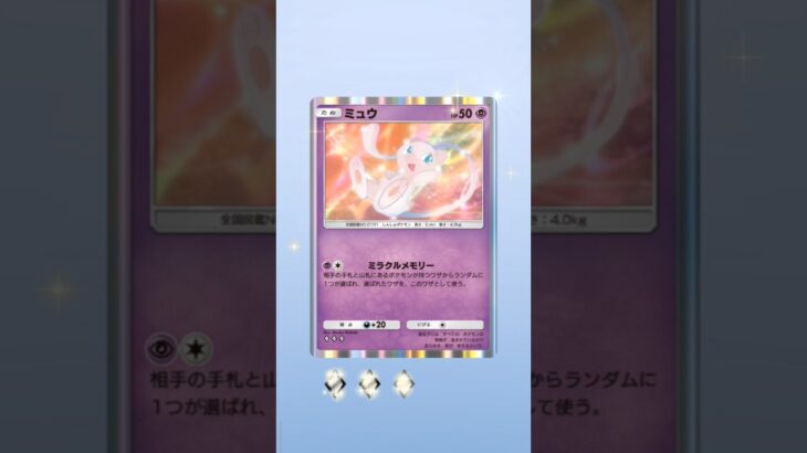 【ポケポケ】新弾、波動ビート発表されましたね😁✨それ迄に色違いメガ揃えられるか❗残り2種類(＞ω＜)b