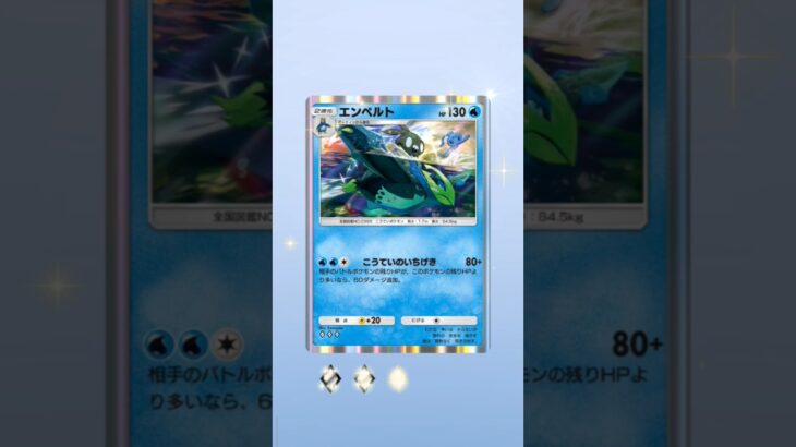 【ポケポケ】新弾、波動ビート発表されましたね😁✨それ迄に色違いメガ揃えられるか❗残り2種類(＞ω＜)b