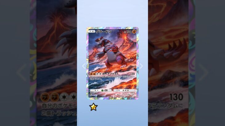 【ポケポケ】新弾、波動ビート発表されましたね😁✨それ迄に色違いメガ揃えられるか❗残り2種類(＞ω＜)b