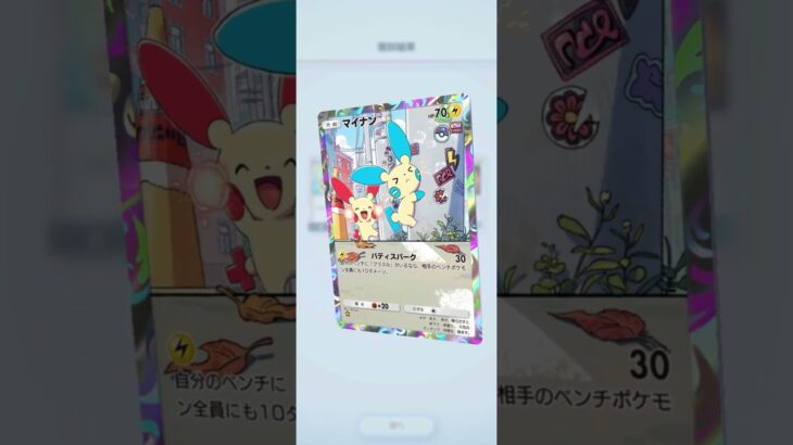 色々開封（パート2）#pokemon  #ポケポケ #shorts  #ポケカ最新情報 #新弾  #毎日開封  #おまけ #ポケモンカード ＃シャイニングメガ