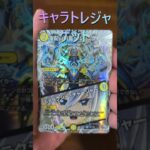 【デュエマ】逆転神3ボックス目