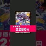 アレクサンドル3世のエラッタ版くれ #デュエマ #shorts