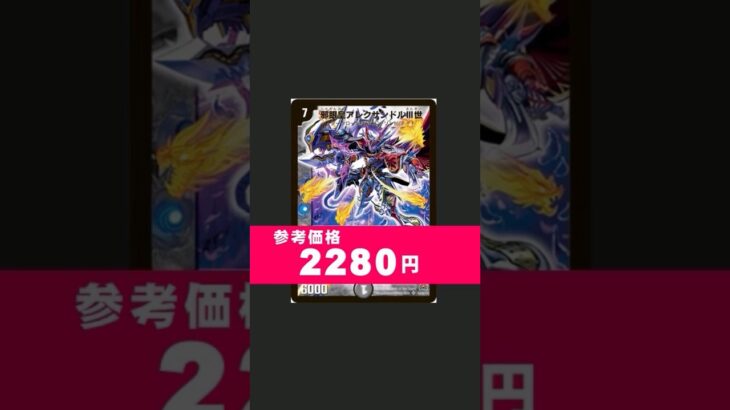 アレクサンドル3世のエラッタ版くれ #デュエマ #shorts