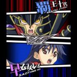 【遊戯王デュエルリンクス】対戦動画300　早乙女レイｖｓ覇王十代　Yu-Gi-Oh Duel Links　Battle video  유희왕