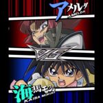 【遊戯王デュエルリンクス】対戦動画302　海馬モクバｖｓアメルダ　Yu-Gi-Oh Duel Links　Battle video  유희왕