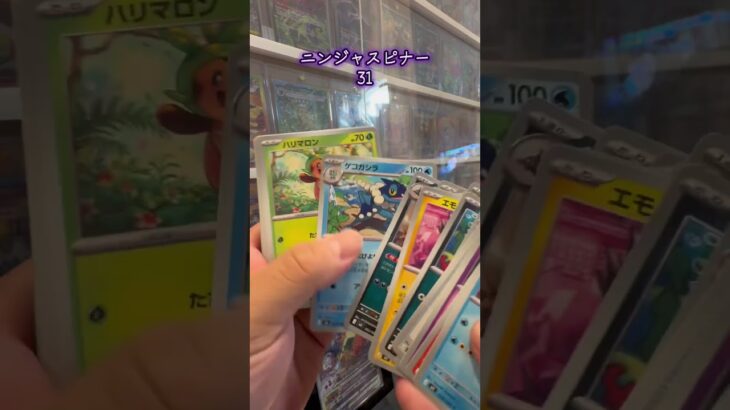 【ポケカ開封】ニンジャスピナー31 #ポケモンカード #ポケカ #ポケモン #ポケカ開封 #pokemon #pokemoncards #新弾開封 #ニンジャスピナー
