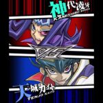 【遊戯王デュエルリンクス】対戦動画313　天城カイトｖｓ神代凌牙　キャラ対戦　Yu-Gi-Oh Duel Links　Battle video
