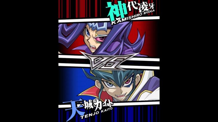 【遊戯王デュエルリンクス】対戦動画313　天城カイトｖｓ神代凌牙　キャラ対戦　Yu-Gi-Oh Duel Links　Battle video