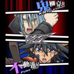 【遊戯王デュエルリンクス】対戦動画322　不動遊星ｖｓ鬼柳京介　キャラ対戦　Yu-Gi-Oh Duel Links　Battle video