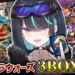 【デュエマ】再販来ました！パンドラウォーズを3BOX開封会だ～！【#Vtuber / 海乃凛】