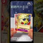 【ワンピース】新時代の主役（3）ONEPIECEカード