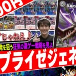 デッキの半分をトリガーで構築‼️3ターン目から突如”暴発”を始める『青黒ブライゼジェネレイド』が面白過ぎたので紹介【フェアリーch】