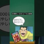 【デュエマ】かつてハイランダーボルコンで使われた最強パーツ3選【part1】#shorts