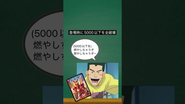 【デュエマ】かつてハイランダーボルコンで使われた最強パーツ3選【part1】#shorts