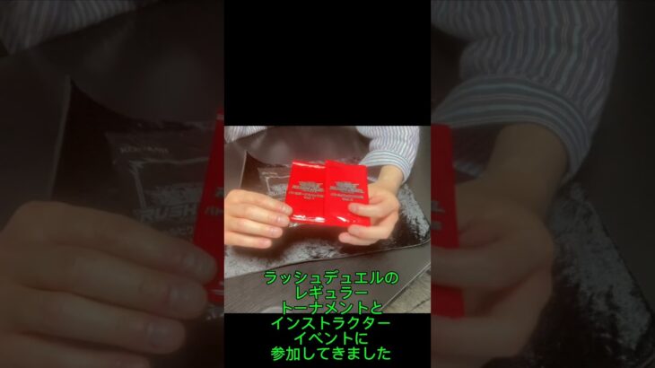 【開封結果報告】#ラッシュデュエル  #開封 #賞品  #4月  #遊戯王 #ゴーラッシュ #大会  #対戦 #バトルパック  #イベント #レアカード