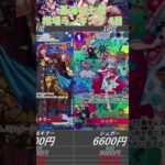 【ワンピ下落】高額カードは既に下落！？ 蒼海の七傑 4月 相場ランキング