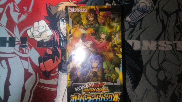 「遊戯王ラッシュデュエル」オーバーラッシュパック4  1BOX開封