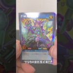 【オーバーラッシュパック4】不運なことがあったから良いカード来て！【ラッシュデュエル勉強会】【ゆっくり実況】【遊戯王】 #shorts