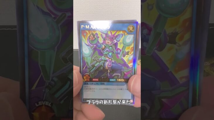 【オーバーラッシュパック4】不運なことがあったから良いカード来て！【ラッシュデュエル勉強会】【ゆっくり実況】【遊戯王】 #shorts